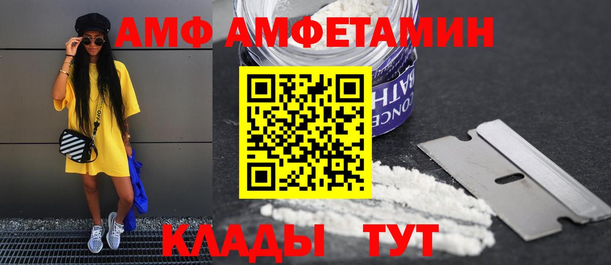 Amphetamine Розовый Бахчисарай