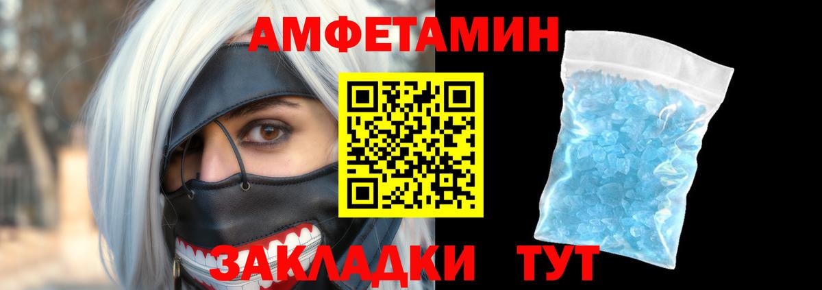 Бахчисарай  АМФ  Вход с VPN  Amphetamine Premium 