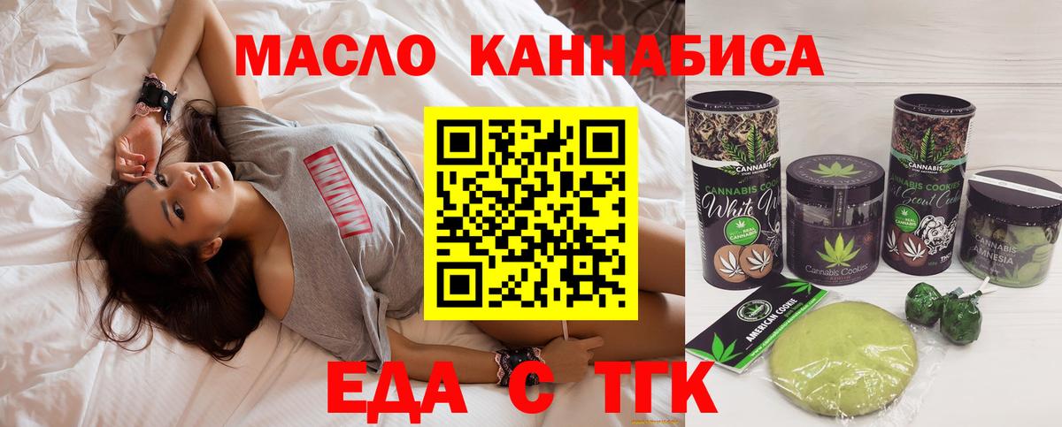 Бахчисарай  Cannafood марихуана  Вход с VPN 