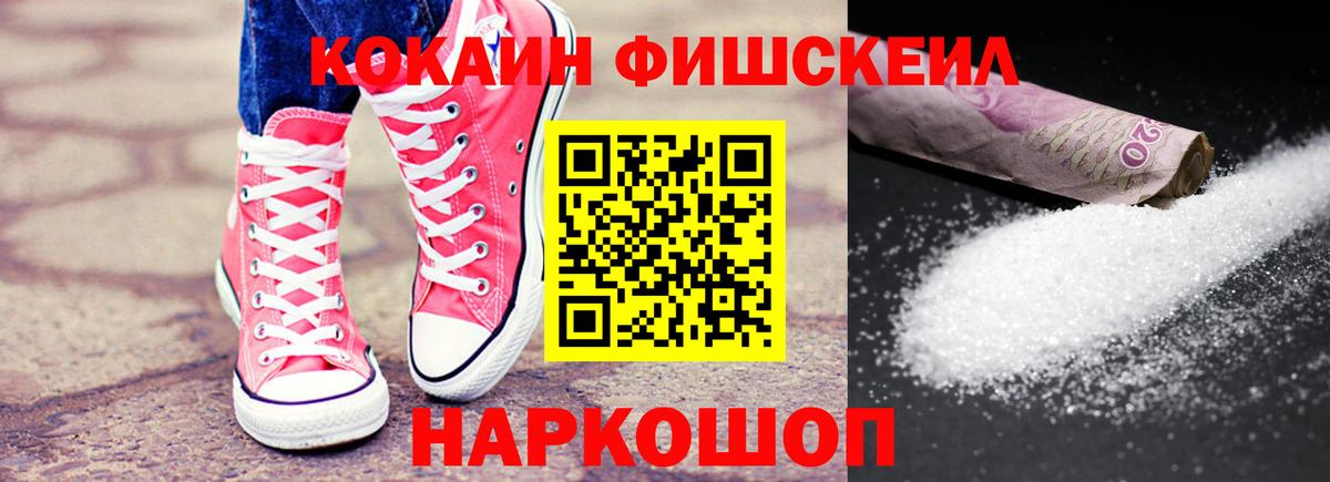 COCAIN Перу  Cocaine 99%  Кокаин  Бахчисарай  Вход с VPN 
