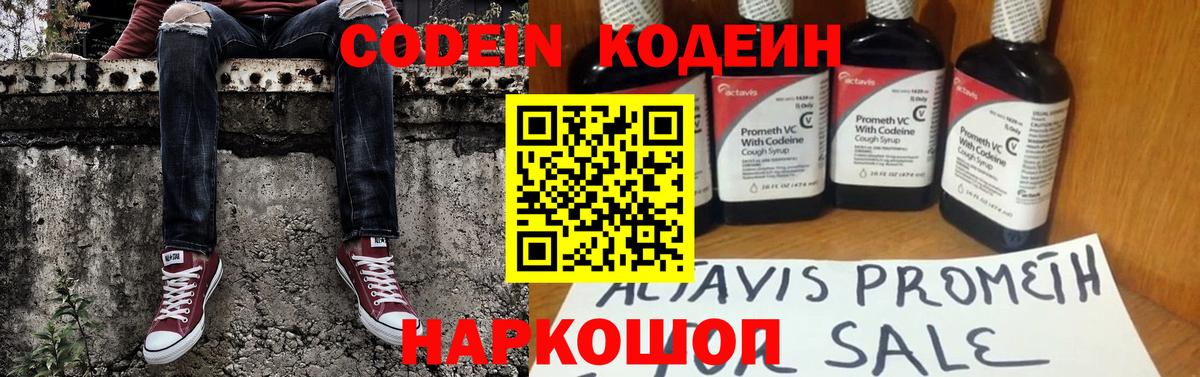 Бахчисарай  Codein напиток Lean (лин)  Codein напиток Lean (лин)  Вход с VPN 