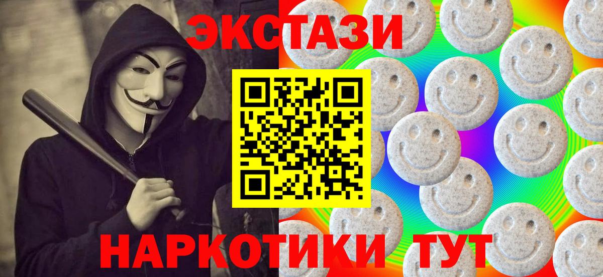 Экстази 280мг  Экстази VHQ  Экстази  mega ONION  Бахчисарай  Вход с VPN 