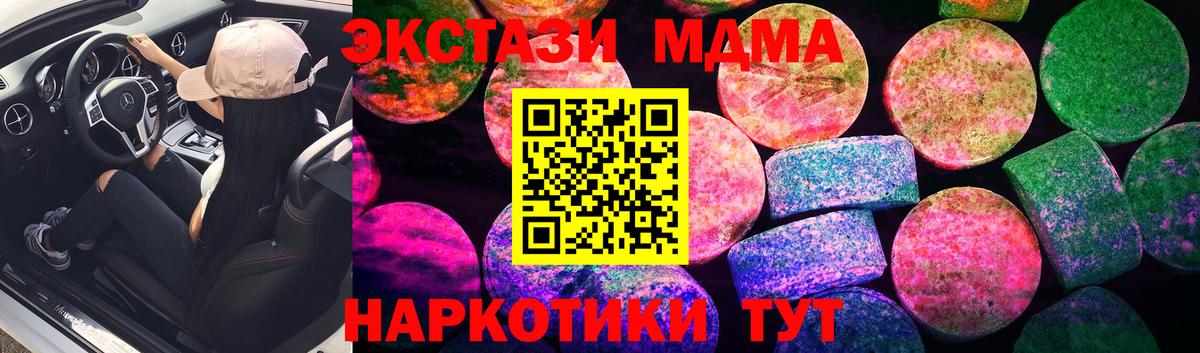 МЕФ Бахчисарай