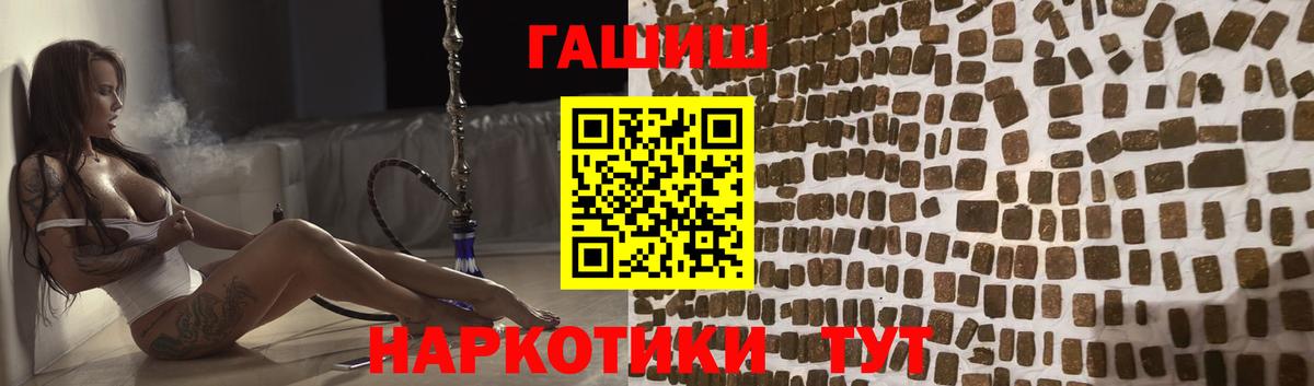 ГАШ 40% ТГК  Вход с VPN  Бахчисарай  Гашиш Изолятор 