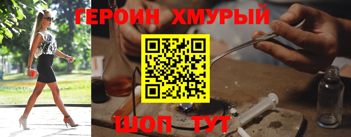 Героин афганец Бахчисарай