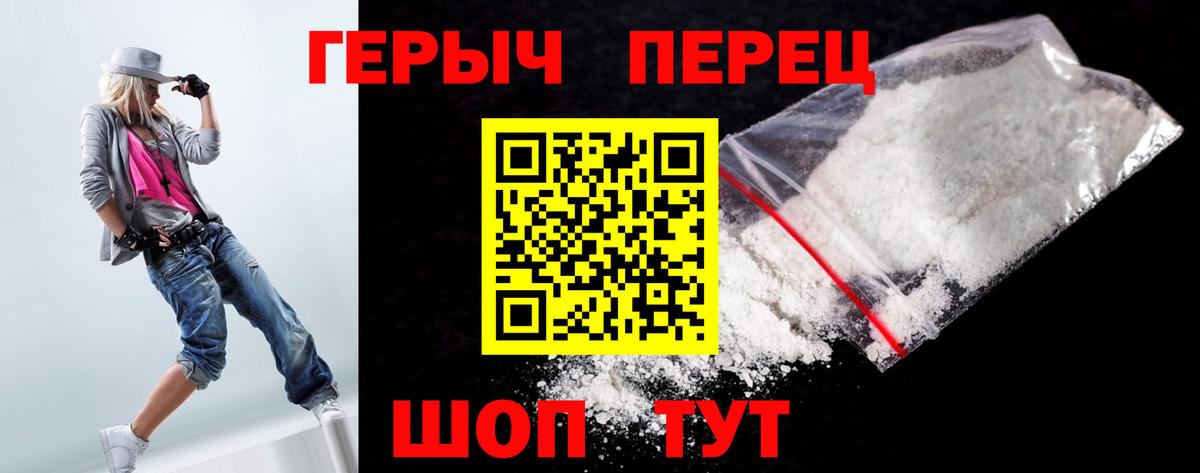 ГЕРОИН афганец  Вход с VPN  Героин  Бахчисарай 