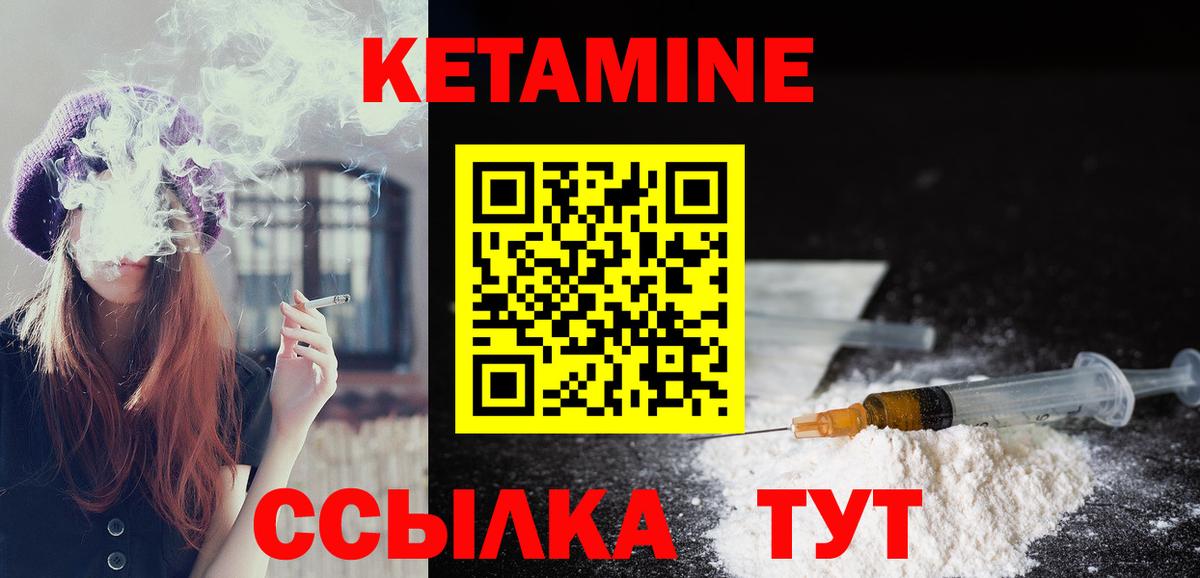 Бахчисарай  Кетамин VHQ  КЕТАМИН VHQ  Вход с VPN 