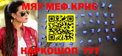 мефедрон Аргун