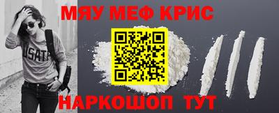 мефедрон Аргун