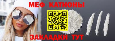 мефедрон Аргун