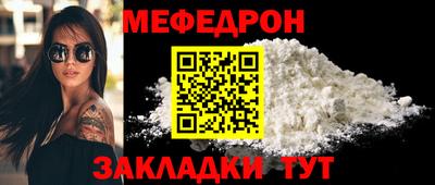 мефедрон Апшеронск