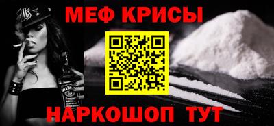 мефедрон Аргун