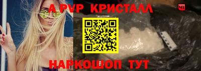 мефедрон Апшеронск