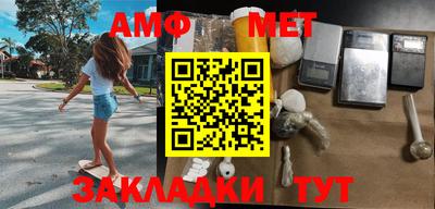 мефедрон Апшеронск
