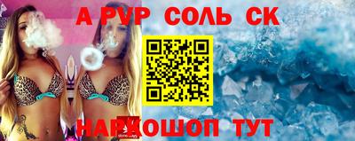 мефедрон Апшеронск