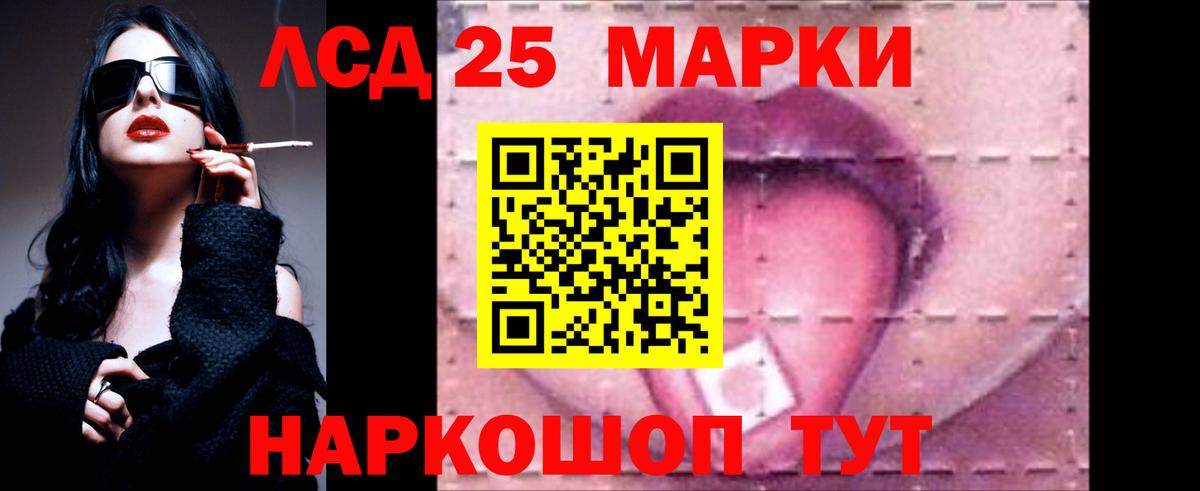 LSD-25 экстази ecstasy Бахчисарай