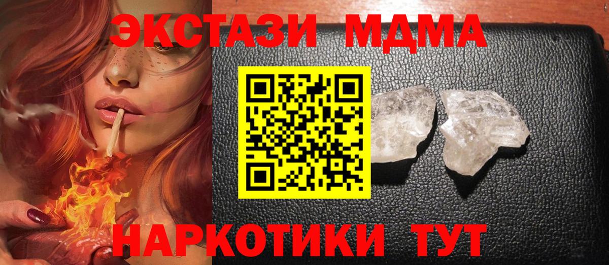 Бахчисарай  МДМА Molly  МДМА  MDMA VHQ  Вход с VPN 