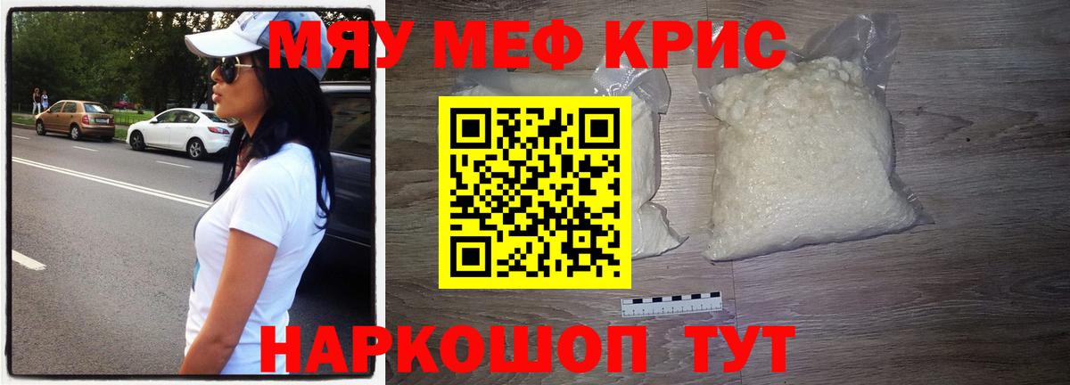 Меф кристаллы Бахчисарай