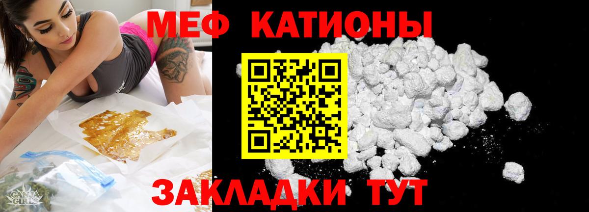 Бахчисарай  МЯУ-МЯУ mephedrone  Меф  Вход с VPN  Мефедрон 4 MMC 
