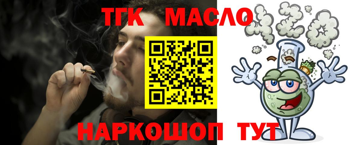 Бахчисарай  ТГК вейп с тгк  ТГК вейп  сколько стоит  Вход с VPN 