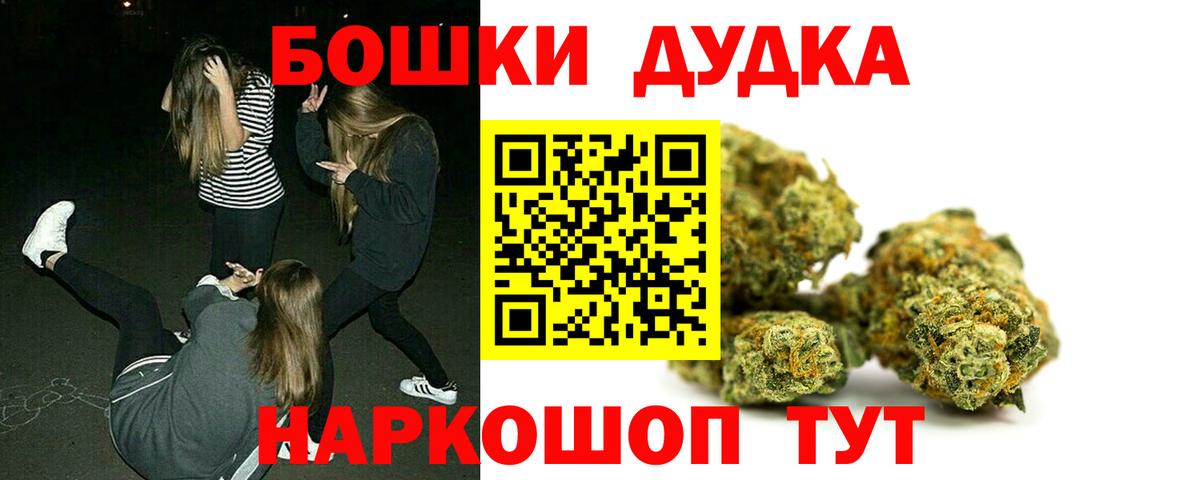 Бошки Шишки планчик  Бошки марихуана MAZAR  Марихуана сатива  Бахчисарай  Вход с VPN 